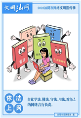 2022怎么无限注册365游戏账号_365bet网上娱乐网址_365bet在线娱网络文明宣传季海报① 2022怎么无限注册365游戏账号_365bet网上娱乐网址_365bet在线娱网络文明宣传季海报①