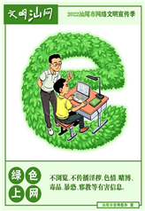 2022怎么无限注册365游戏账号_365bet网上娱乐网址_365bet在线娱网络文明宣传季海报④ 2022怎么无限注册365游戏账号_365bet网上娱乐网址_365bet在线娱网络文明宣传季海报④