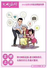 2022怎么无限注册365游戏账号_365bet网上娱乐网址_365bet在线娱网络文明宣传季海报⑥ 2022怎么无限注册365游戏账号_365bet网上娱乐网址_365bet在线娱网络文明宣传季海报⑥