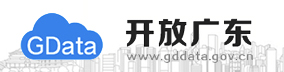 开放广东 开放广东